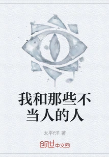 Me and Those Who Are Not Human