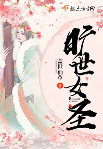 Peerless Female Saint