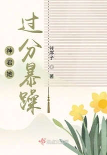 God, She is Too Irritable