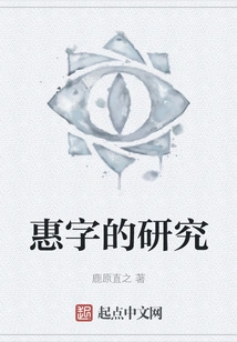 Research on the Word Hui