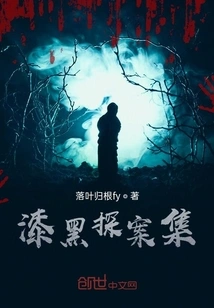 Dark Detective Collection