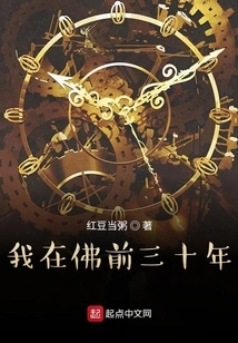 I Lived Thirty Years Before Buddha