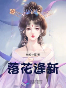 Falling Flowers Meet New Ones