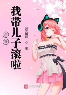 President, I'm Taking My Son Away