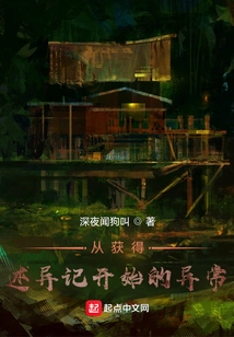 Exceptions Starting from Obtaining the Narration