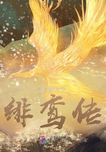 The Legend of Fei Luan