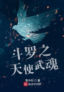 Douluo's Angel Martial Spirit