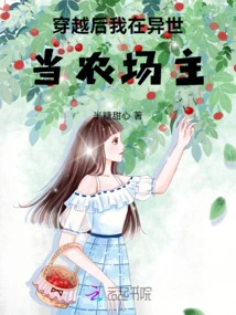 After Time Travel, I Will Be a Farmer in Another World