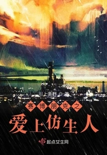 Cyberpunk: Falling in Love with Androids