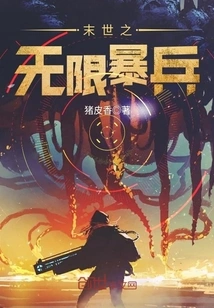 Infinite Violence in the Apocalypse