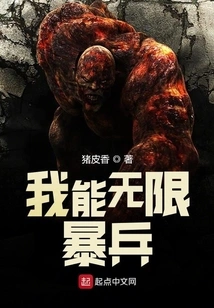 I Can Unleash Unlimited Troops