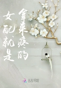 The Female Supporting Role is Meant to Be Used for Pain