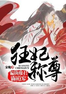 Crazy Concubine Pays Homage to Her: the Paranoid Devil Tyrannically Favors Her