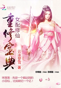 Female Supporting Immortal: Rebuilding the Book of Immortality