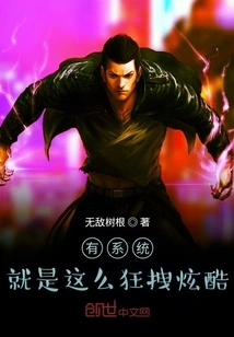 There is a System, It's so Cool and Cool