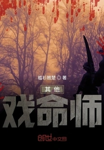 Others: Fortune Teller