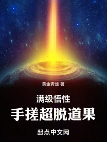 With Full Level of Understanding, You Can Rub the Fruit of Transcendence with Your Hands!