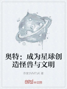 Ultra: Become a Planet and Create Monsters and Civilizations