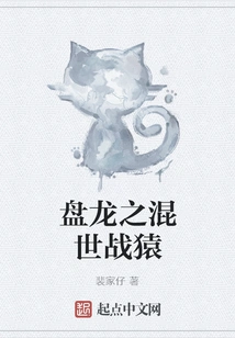 Coiling Dragon: Chaotic War Ape