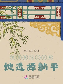 Dressed as a Female Cultivator, She Chose to Lie Down