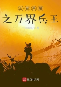 The King of Glory: the Soldier King of All Realms