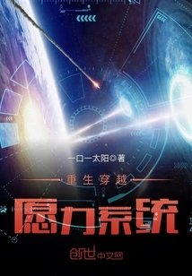 Rebirth Through the Willing Power System