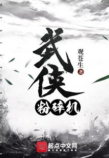 Martial Arts Crusher