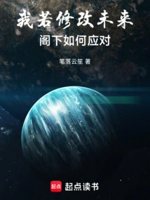 If I Change the Future, How Will You Respond?