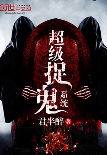 Super Ghost Hunting System