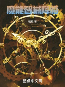 The Arrival of Magical Omnics