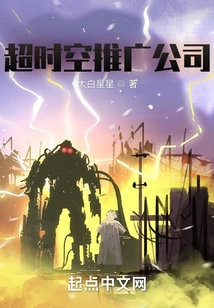 Super Dimension Promotion Company