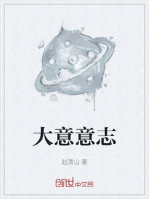 Carelessness of Will