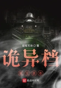 Weird Archives Transcript