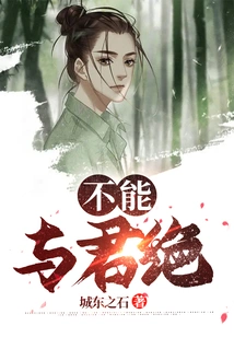 Can't Break up with You