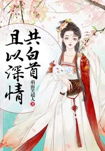 Let's Bid Farewell to Each Other with Deep Love