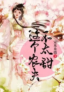 This Farmer is Not Too Sweet