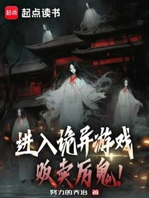 Enter the Weird Game and Sell Ghosts!