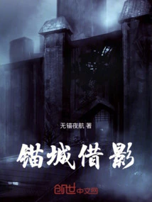 Anchor City Borrowed Pictures