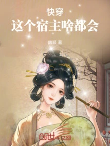 Quick Travel: This Host Knows Everything