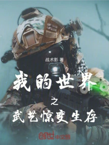 Minecraft Martial Arts Shocking Survival