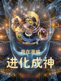 I Evolved into a God in Marvel