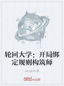 Samsara University: Starting Binding Rule Architect