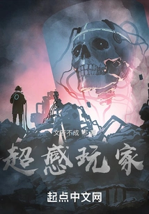 Super-sensory Player