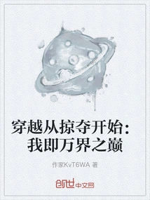 Time Travel Begins with Plunder: I Am the Top of All Worlds