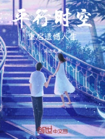 Parallel Time and Space: Restarting a Regretful Life