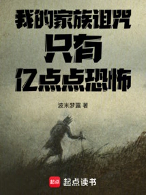 My Family Curse is Only a Little Bit Scary