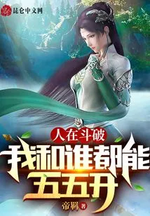 People Are Fighting: I Can Be 50-50 with Anyone