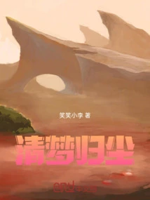 Clear Dreams Return to Dust