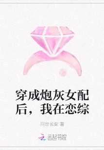 After Dressing up as a Cannon Fodder Female Supporting Role, I Fell in Love with a Variety Show