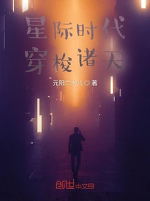 Traveling Through the Heavens in the Interstellar Era